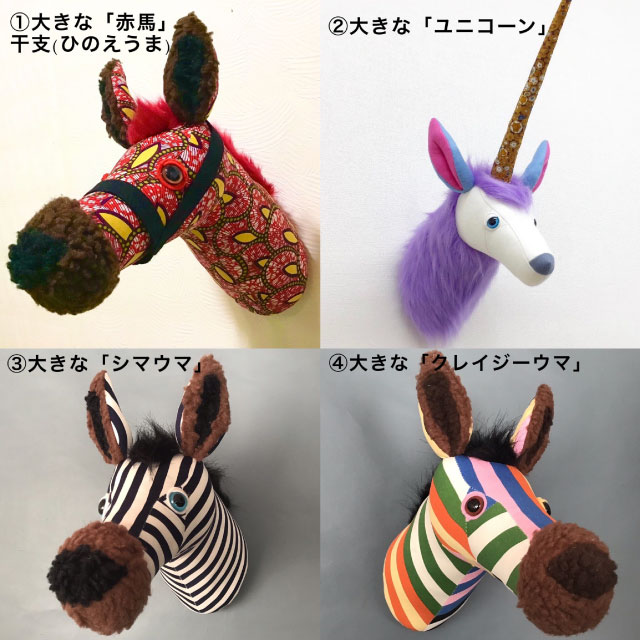 【本店11F】1/25 花村一晃と作る『大きなアニマルトロフィー』