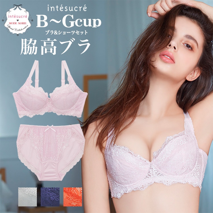 IBT298|アンテシュクレ intesucre 脇高ブラ Premium ブラセット 全4色 B-G/65-80
