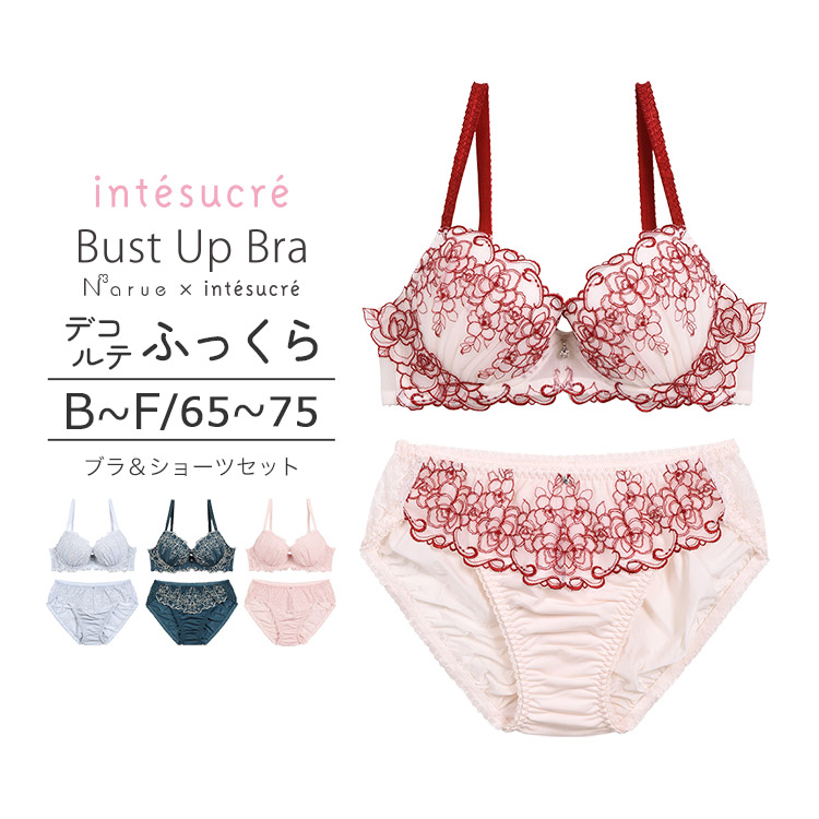 IBT319|アンテシュクレ intesucre narue×intesucreコラボ ブラセット ふっくらデコルテメイク 全4色 B-F/65-75