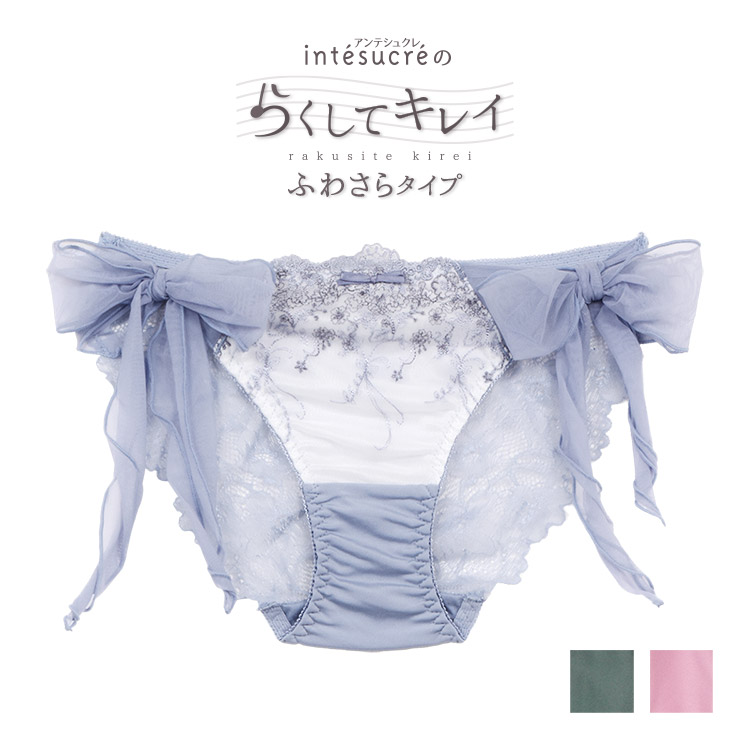 ISD366|アンテシュクレ intesucre らくしてキレイ ふわさらtype IBT366ペア バックレースショーツ サイドリボン M/L