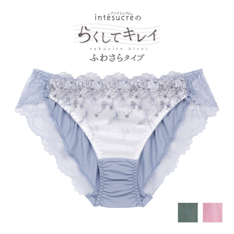ISP366|アンテシュクレ intesucre らくしてキレイ ふわさらtype IBT366ペア スタンダードショーツ S/M/L