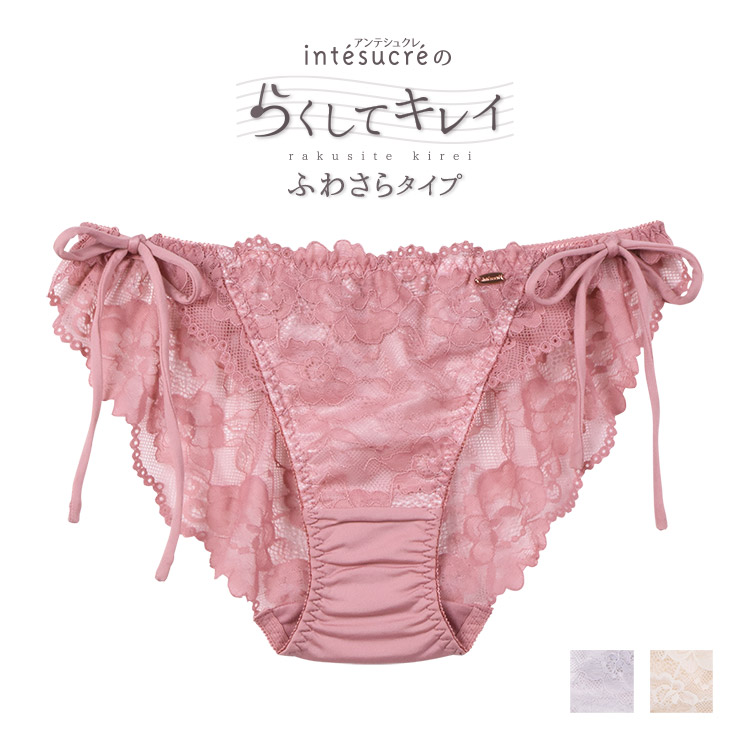 ISD355|アンテシュクレ intesucre らくしてキレイ ふわさらtype IBT355ペア サイドリボンショーツ 全3色 M・L