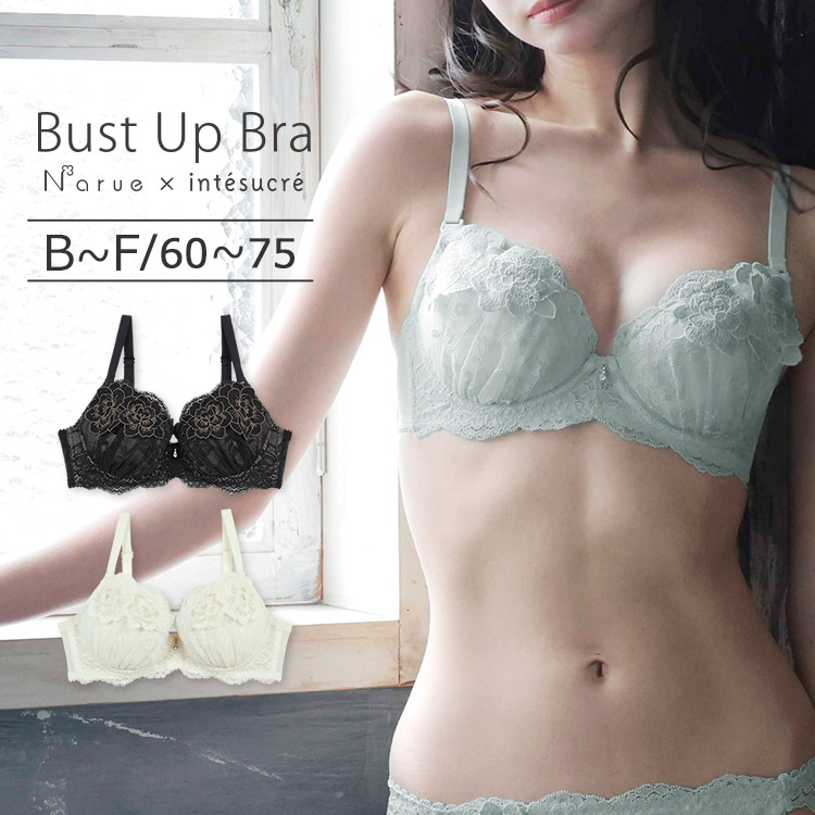 IBT375|アンテシュクレ intesucre narue×intesucre バストアップブラ ブラジャー単品 ふっくらデコルテメイク BCDEFカップ アンダー60/65/70/75cm