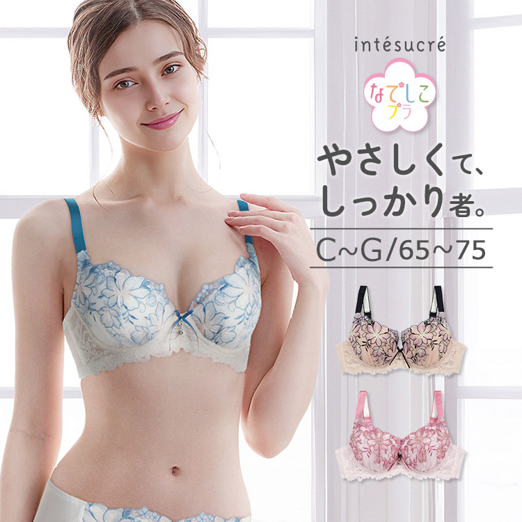 IBT384｜アンテシュクレ intesucre なでしこブラ  ブラジャー単品 サイドすっきりメイク CDEFGカップ  アンダー65/70/75cm
