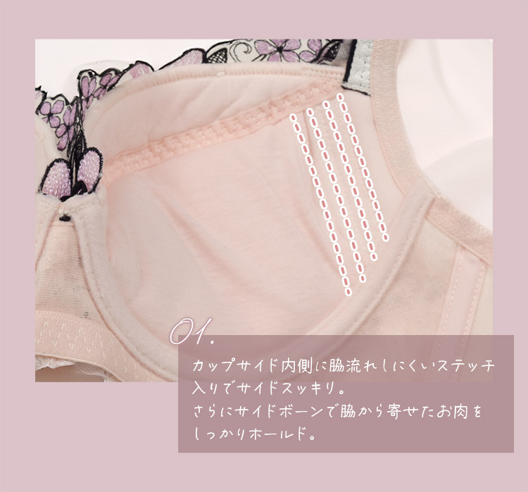 IBT384|アンテシュクレ intesucre なでしこブラ ブラジャー単品 サイドすっきりメイク CDEFGカップ アンダー65/70/75cm
