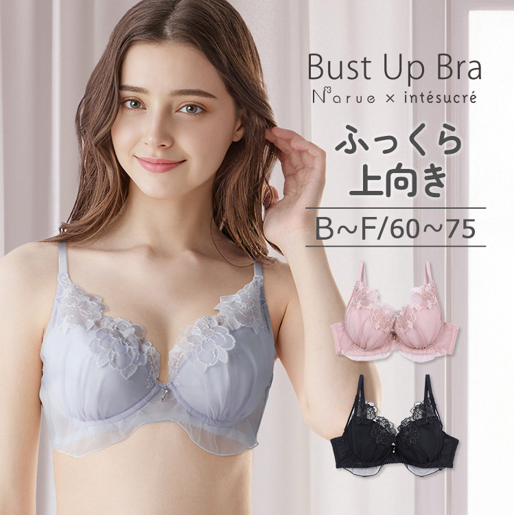 IBT385｜アンテシュクレ intesucre narue×intesucre ブラジャー単品 ふっくらデコルテメイク BCDEFカップ  アンダー60/65/70/75cm