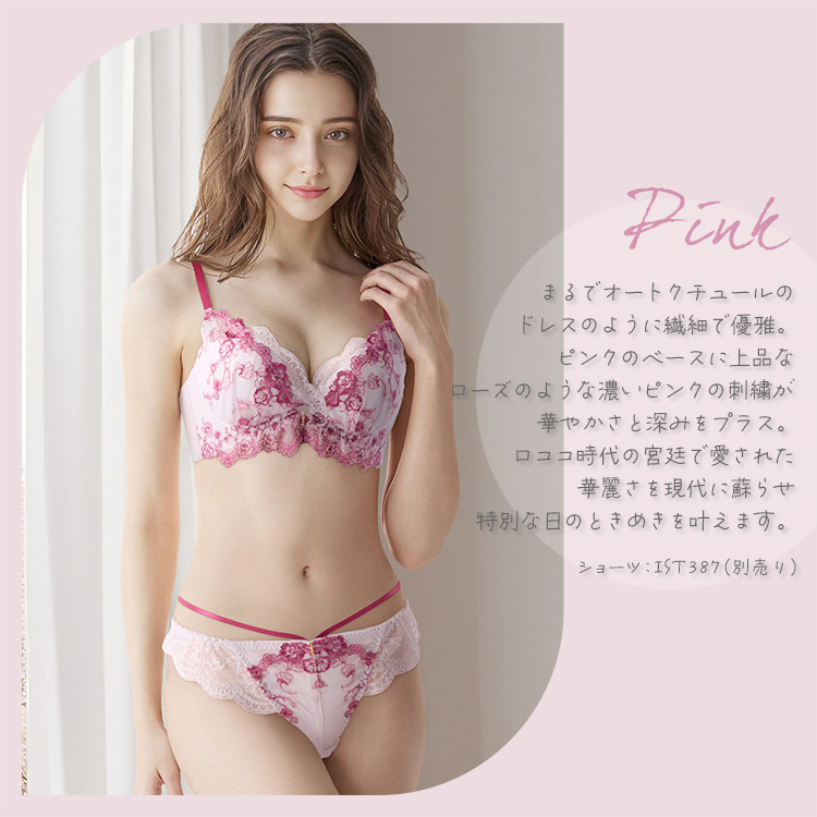 IBT387S|アンテシュクレ intesucre 毎日フィットブラ すっきり脇高タイプ ブラセット くっきり谷間メイク BCDEFカップ アンダー60/65/70/75cm