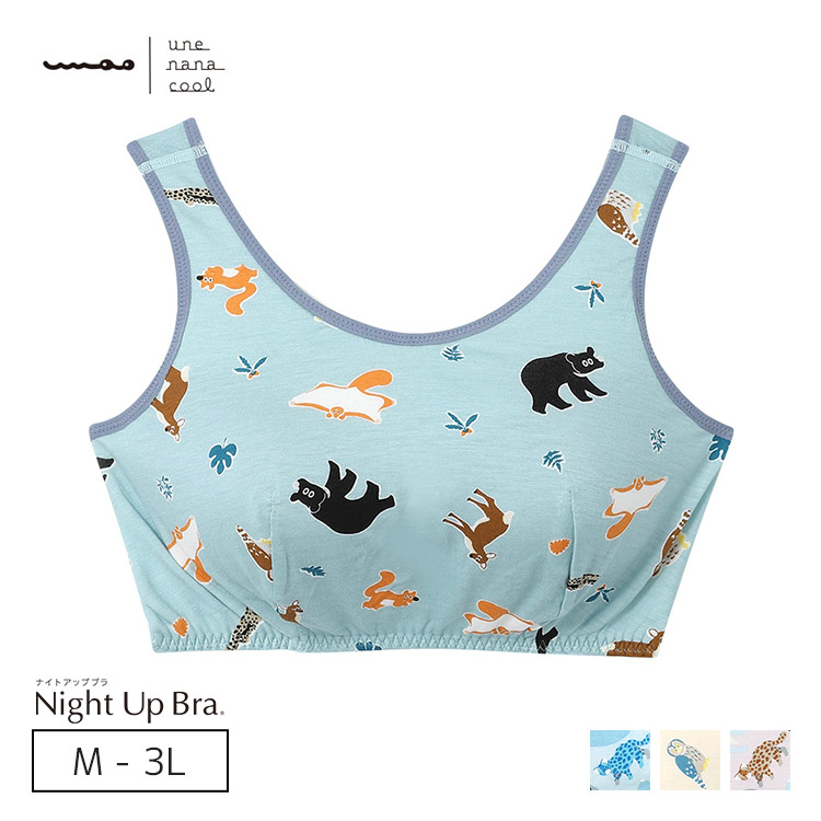 JB3952|ウンナナクール une nana cool ナイトアップブラ MADE WITH 京都市動物園 ノンワイヤーブラ M/L/LL/3L