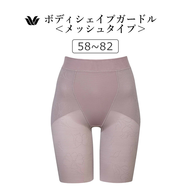 GRC426|ワコール SUHADA Fit me Up ロングガードル ジャストウエスト ロング丈 58/64/70/76