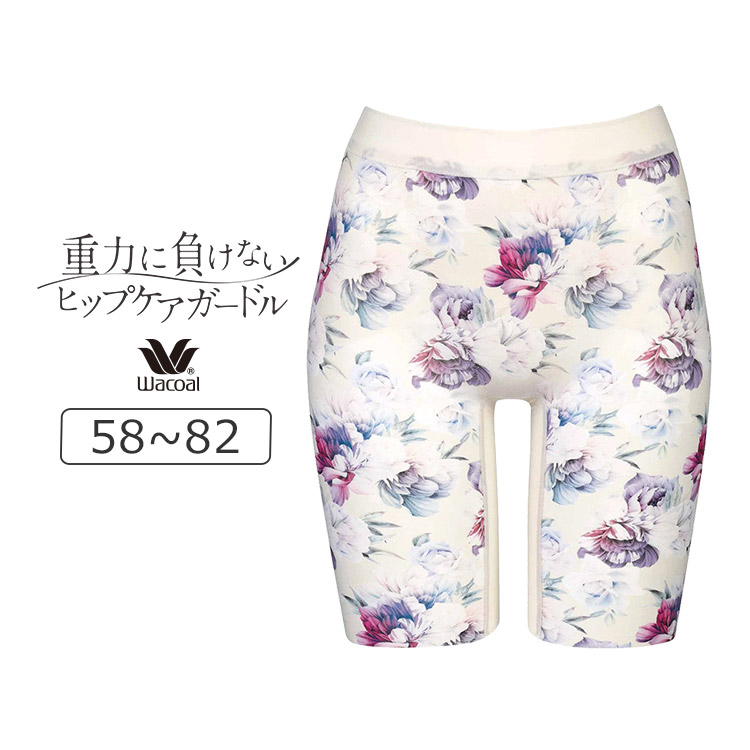 GRC623|ワコール 重力に負けないヒップケアガードル ロングガードル ジャストウエスト ロング丈 58/64/70/76/82