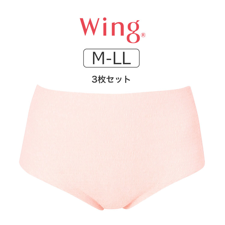 CW2001｜ワコール ウイング AnyAnyインナー 使いきりインナー3枚セット スタンダードショーツ M-LL