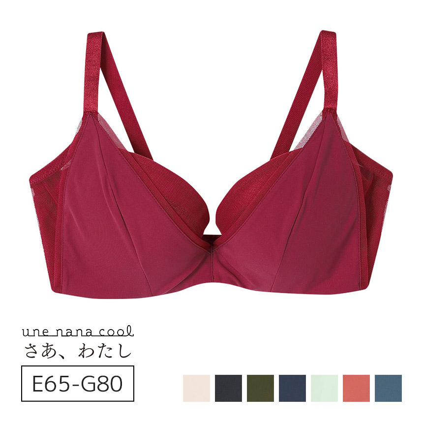 JB2310|ウンナナクール une nana cool 脇スッキリ さあ、わたし シンプル ブラジャー単品 BCDEFGカップ アンダー 65/70/75/80cm