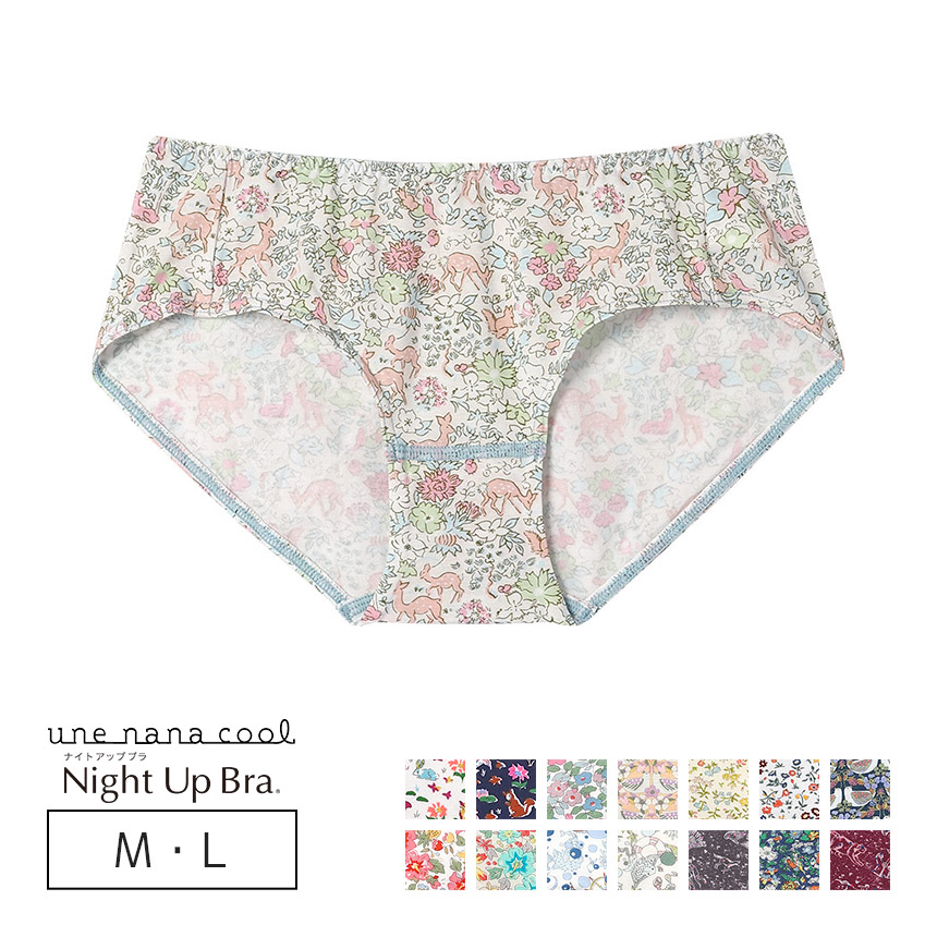 LF6250｜ウンナナクール une nana cool ナイトアップブラ連動 MADE WITH LIBERTY FABRIC スタンダードショーツ M/L