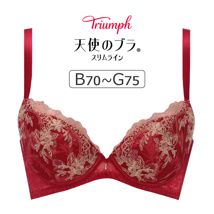 TR644WHU｜トリンプ 天使のブラ スリムライン TR644シリーズ ブラジャー単品 BCDEFGカップ  アンダー65/70/75/80/85/90/95cm