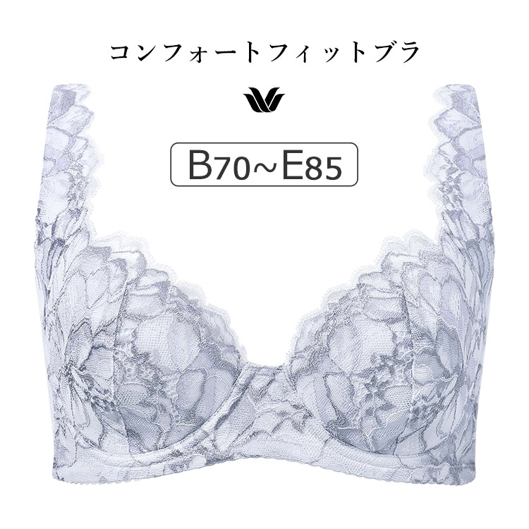 BFA411｜ワコール コンフォートフィット 旧ラゼ BFA311シリーズ ブラジャー単品 BCDEカップ  アンダー 70/75/80/85cm