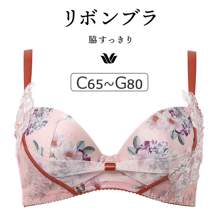 BXB473|ワコール リボンブラ 脇すっきり BXB473シリーズ ブラジャー単品 CDEFGカップ アンダー65/70/75/80/85cm