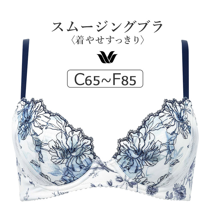 BXC405|ワコール スムージングブラ 着やせすっきりタイプ BXC405シリーズ ブラジャー単品 CDEFカップ アンダー65/70/75/80/85cm