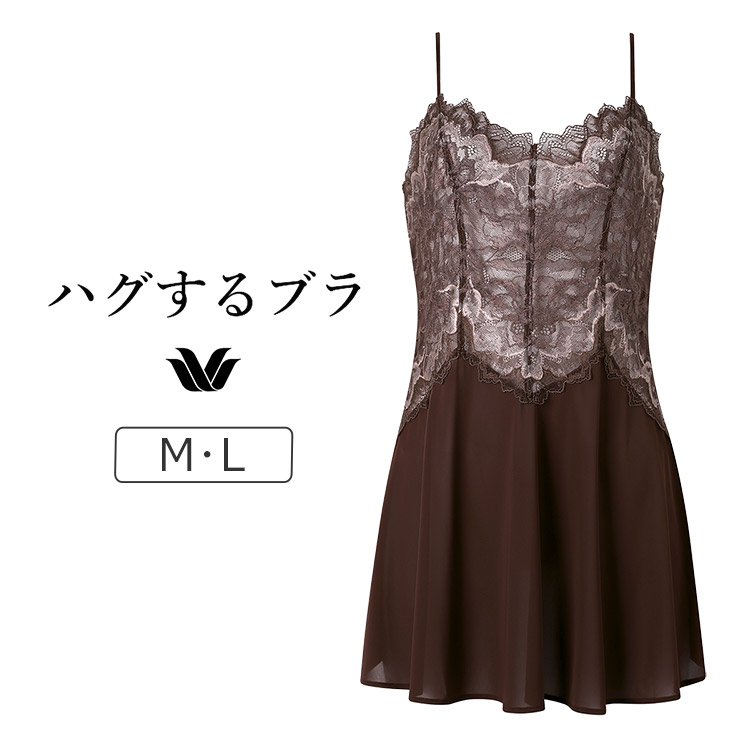 CXB118｜ワコール ハグするブラ BXB418シリーズ キャミソール M/L