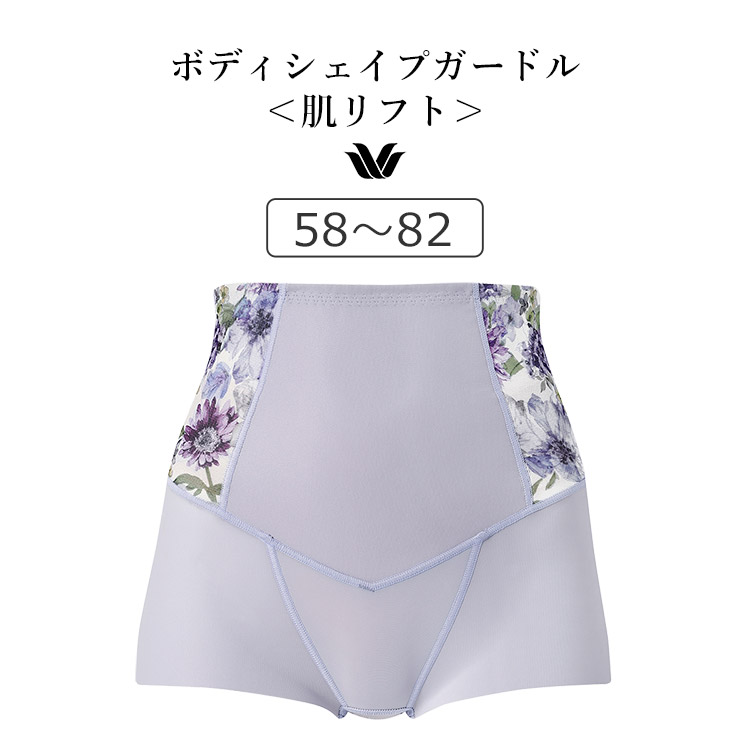 GRC324|ワコール ボディシェイプガードル SUHADA 肌リフト プラス ショートガードル ショート丈・ジャストウエスト 58/64/70/76/82