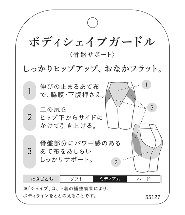 GRC500|ワコール ボディシェイプガードル 骨盤サポート ロングガードル ジャストウエスト ロング丈 58/64/70/76