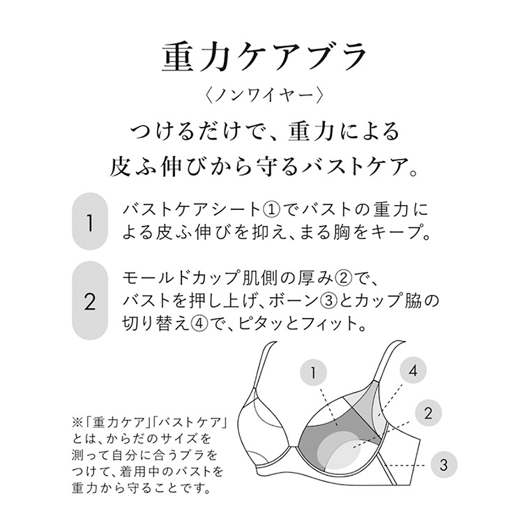 BXB194|ワコール 重力ケアブラ BXB194シリーズ ノンワイヤーブラ ABCDEFGカップ アンダー65/70/75/80/85cm