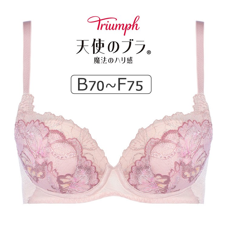 TR626WHU｜トリンプ 天使のブラ 魔法のハリ感 TR626シリーズ ブラジャー単品 BCDEFカップ  アンダー65/70/75/80cm