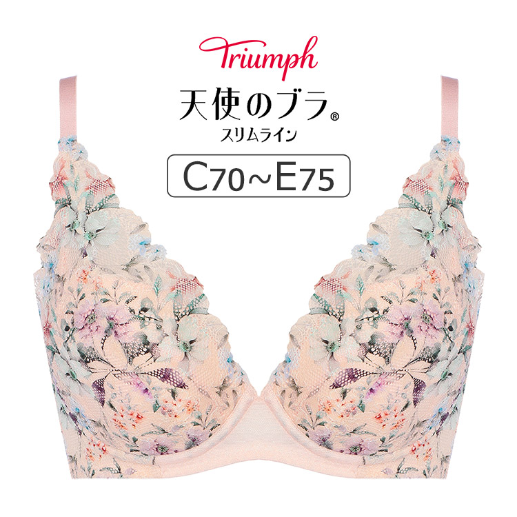 TR632WHU3｜トリンプ 天使のブラ スリムライン TR632シリーズ ブラジャー単品 CDEカップ  アンダー70/75cm