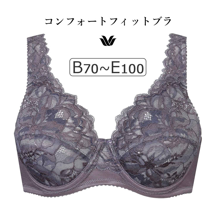 BFA311｜ワコール コンフォートフィット BFA311シリーズ ブラジャー単品 フルカップ BCDEFカップ  アンダー 70/75/80/85cm