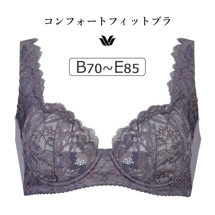 BFA411｜ワコール コンフォートフィット BFA311シリーズ ブラジャー単品 BCDEカップ  アンダー 70/75/80/85cm