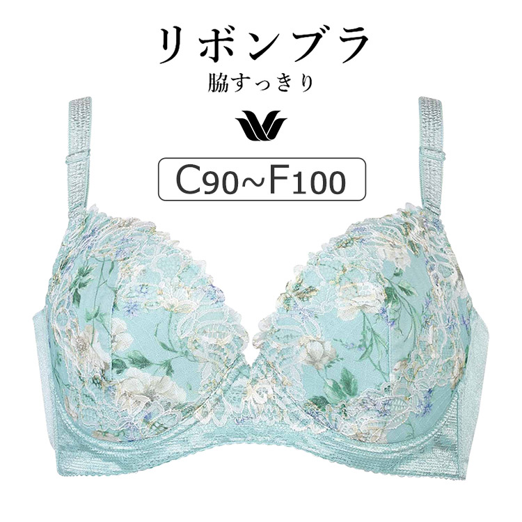 BRG433|ワコール リボンブラ 脇すっきり BRB433シリーズ ブラジャー単品 Qサイズ CDEFカップ アンダー90/95/100cm