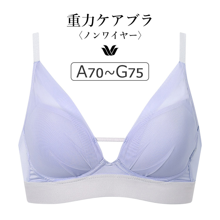 BXB114|ワコール 重力ケアブラ BXB114シリーズ ノンワイヤーブラ シンプル ABCDEFGカップ アンダー 65/70/75/80/85cm