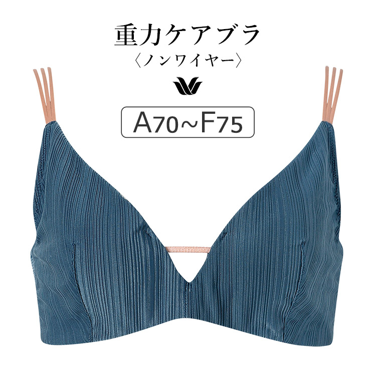 BXB154|ワコール 重力ケアブラ BXB154シリーズ ノンワイヤーブラ ABCDEFカップ アンダー 65/70/75/80cm