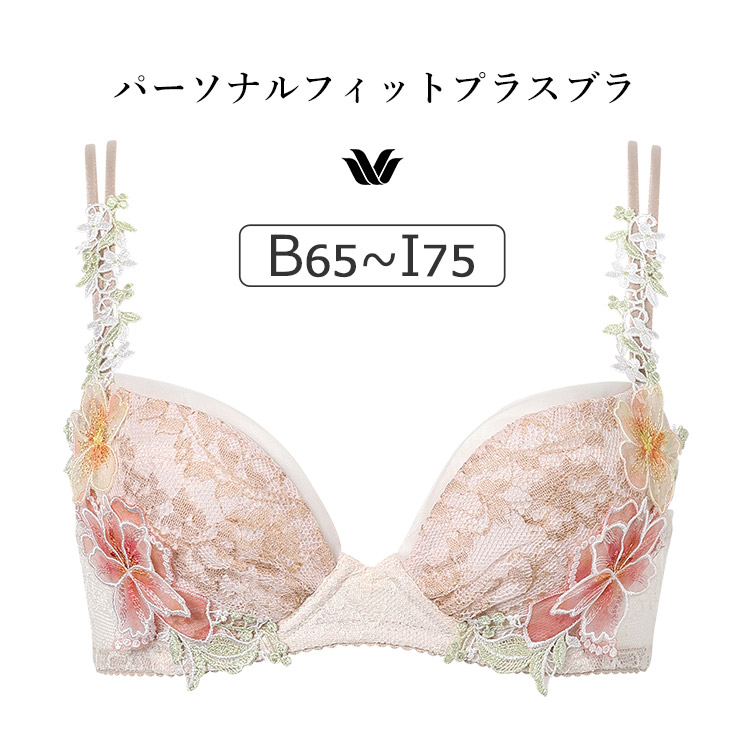 BXD426|ワコール プレミアム 26series BXD426シリーズ パーソナルフィットプラスブラ ブラジャー単品 BCDEFGHIカップ アンダー 65/70/75/80/85cm