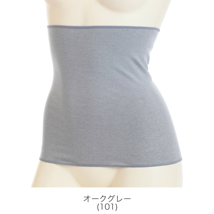 7000|アツギ 着る温活 はらまき シルク入り 30cm丈 全2色 M-L