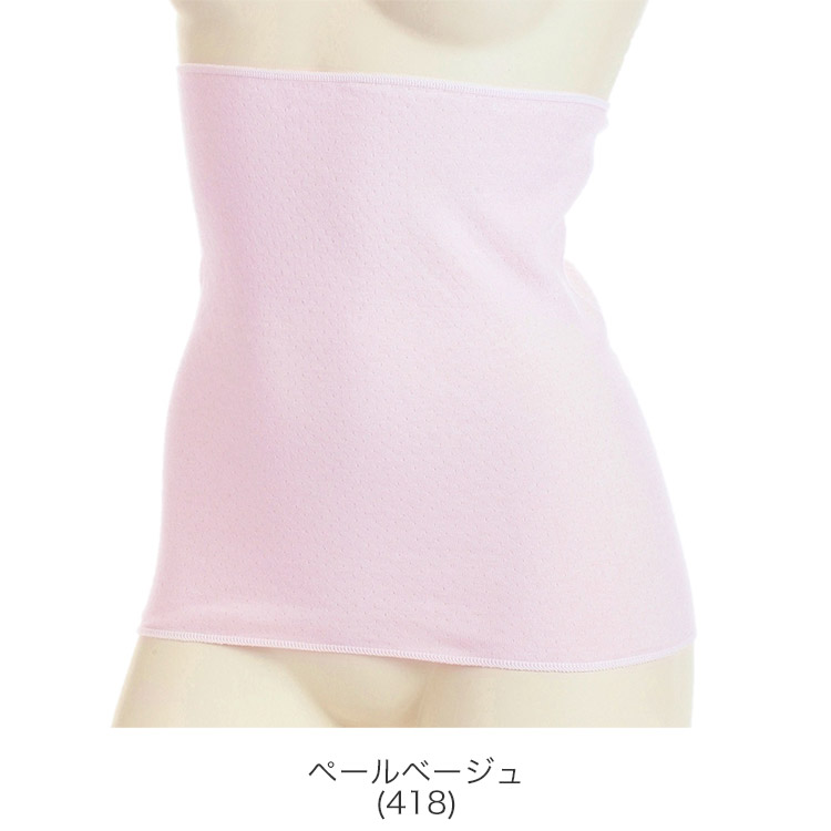 7001|アツギ 着る温活 はらまき 綿100% 35cm丈 全2色 M-L