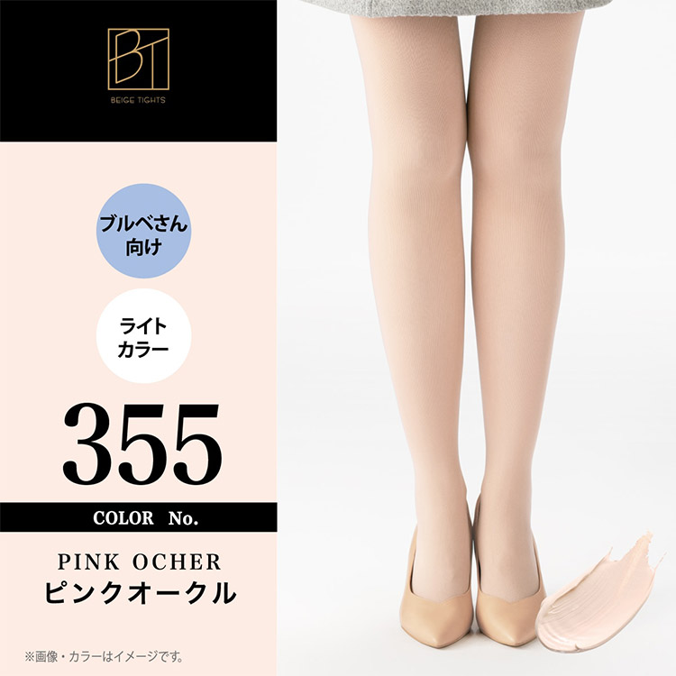 FP981|アツギ ATSUGI TIGHTS ファンデーションタイツ 80デニール タイツ 単品 M-L