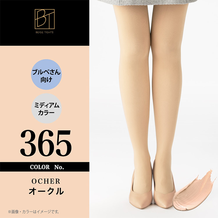 FP981|アツギ ATSUGI TIGHTS ファンデーションタイツ 80デニール タイツ 単品 M-L