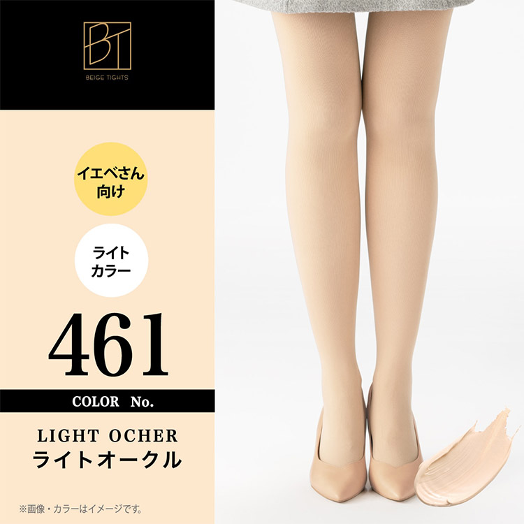 FP981|アツギ ATSUGI TIGHTS ファンデーションタイツ 80デニール タイツ 単品 M-L