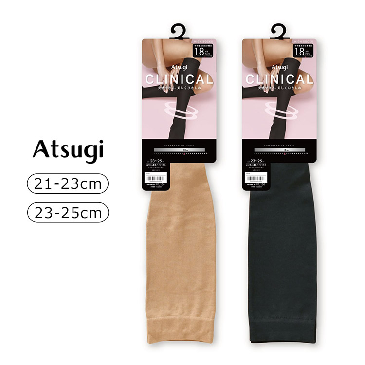 HE61011|アツギ ATSUGI クリニカル CLINICAL ナイロンプレーン ハイソックス 18hPa 21-23cm/23-25cm