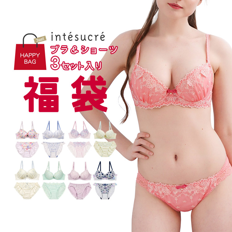 899-29296-A3|アンテシュクレ intesucre 超得☆ブラジャー&ショーツ 福袋 3セット A-G/65-80