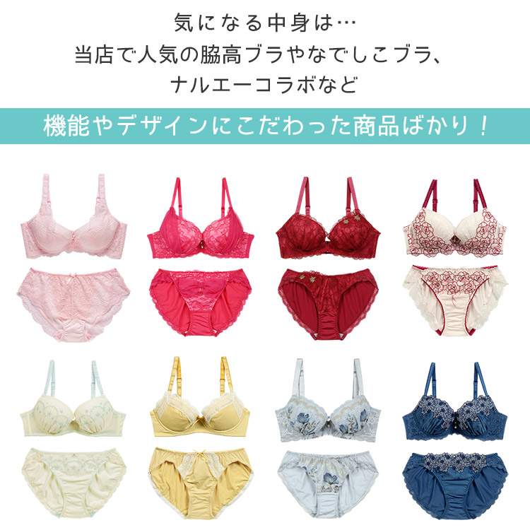 899-29296-A3|アンテシュクレ intesucre 超得☆ブラジャー&ショーツ 福袋 3セット A-G/65-80