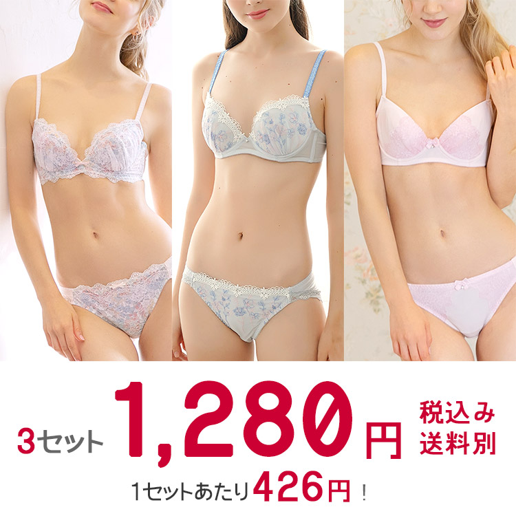 899-29296-A3|アンテシュクレ intesucre 超得☆ブラジャー&ショーツ 福袋 3セット A-G/65-80