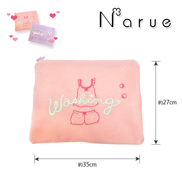 98974|ナルエー narue ランドリーケース ポーチタイプ マチなし