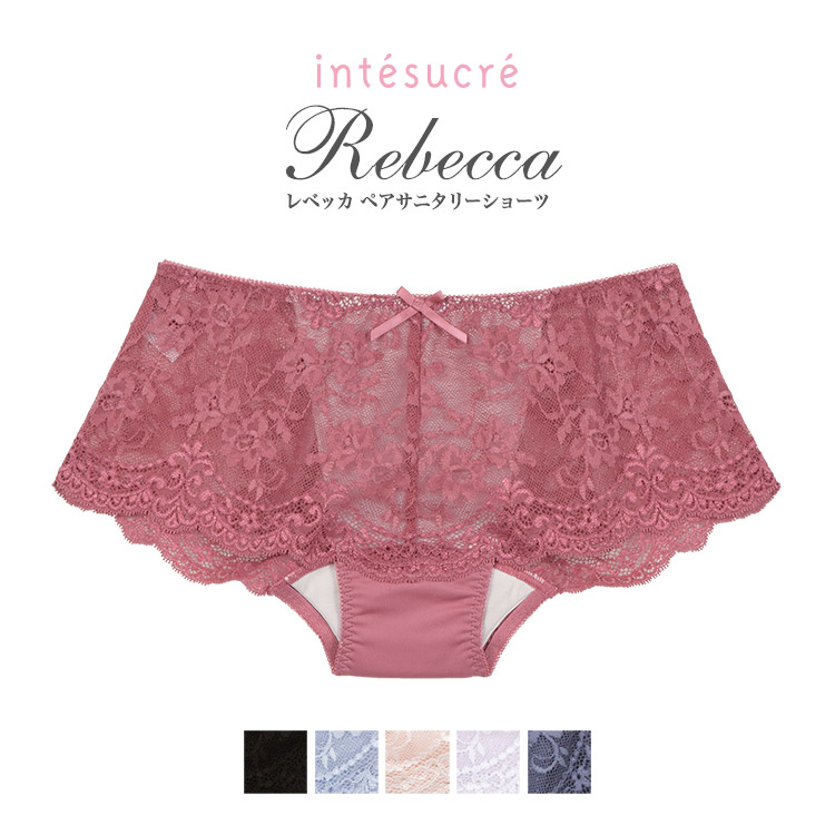 TSE002|アンテシュクレ intesucre レベッカ 脇高ブラ Premium いつでも使えるサニタリーショーツ S/M/L/LL