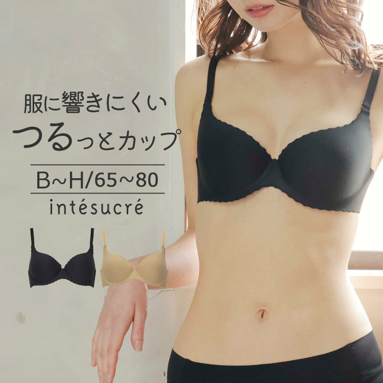 TBT003｜アンテシュクレ intesucre スキッとブラ ブラジャー単品 モールド加工 Ｔシャツブラ BCDEFGHカップ アンダー65/70/75/80cm