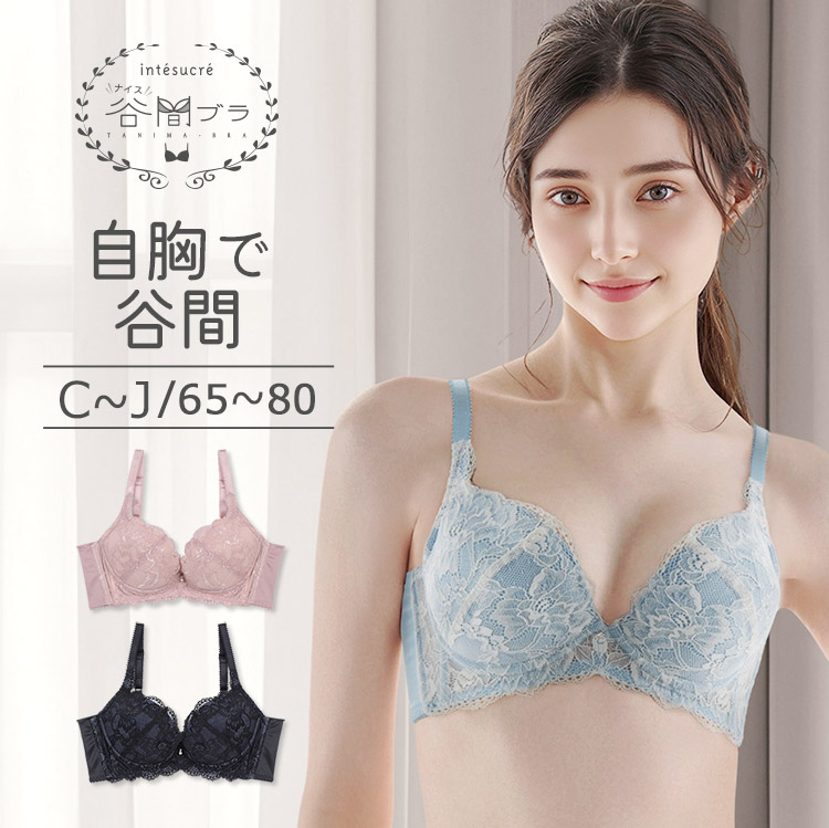 TBT007|アンテシュクレ intesucre ナイス谷間ブラ ブラジャー単品 くっきり谷間メイク CDEFGHIJカップ アンダー65/70/75/80cm
