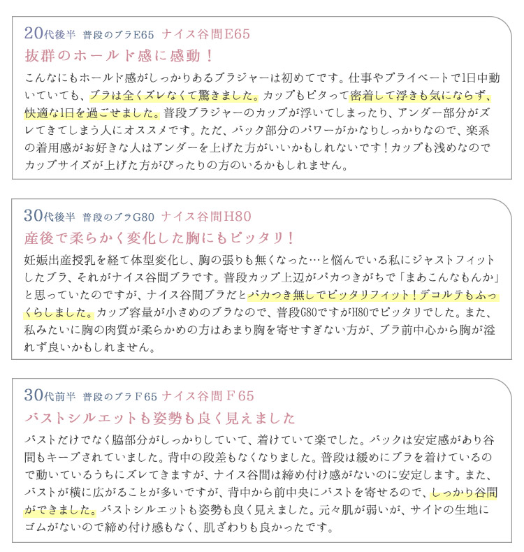TBT007|アンテシュクレ intesucre ナイス谷間ブラ ブラジャー単品 くっきり谷間メイク CDEFGHIJカップ アンダー65/70/75/80cm