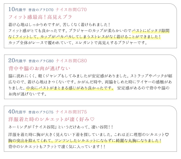 TBT007|アンテシュクレ intesucre ナイス谷間ブラ ブラジャー単品 くっきり谷間メイク CDEFGHIJカップ アンダー65/70/75/80cm