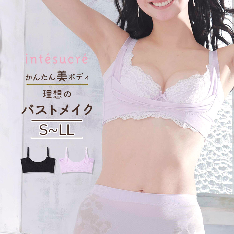 TGE103|アンテシュクレ intesucre かんたん美ボディ 理想のバストメイク バストリフター S/M/L/LL