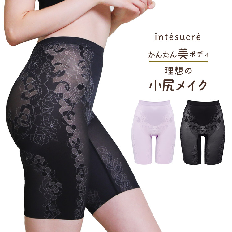 TGL103|アンテシュクレ intesucre かんたん美ボディ 理想の小尻メイク ロングガードル 58/64/70/76